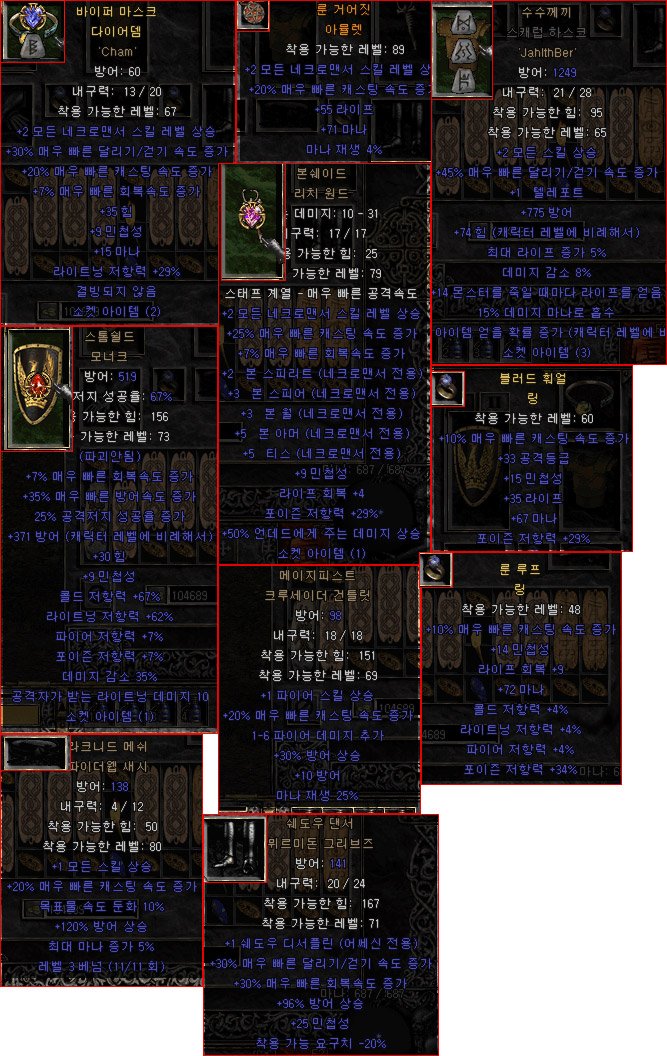 팀피 네크 아이템 세팅.jpg