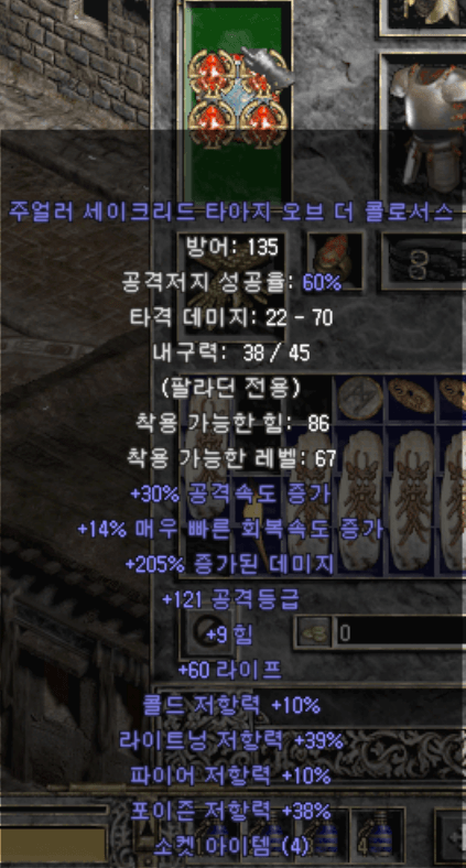 돈지랄 방패 2.png