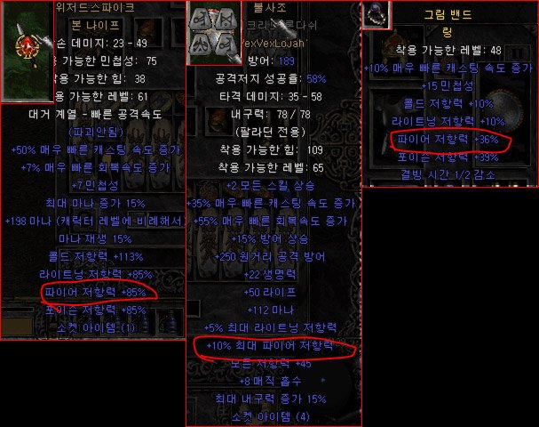 vs파이어.jpg
