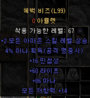 아뮬.PNG