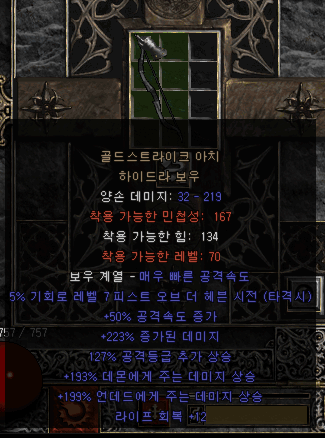 업 고딕보우.png
