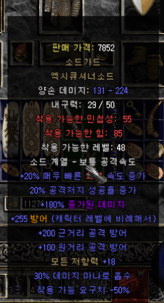 소드가드.png