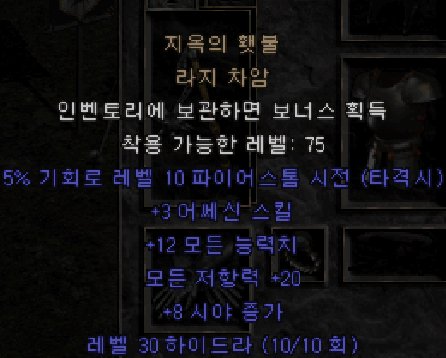 어쎄횃불.jpg