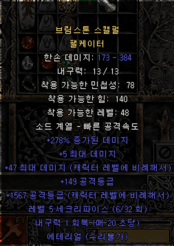 펠케이터.PNG