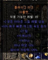 아마 패캐아뮬.PNG