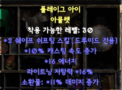 아뮬.png