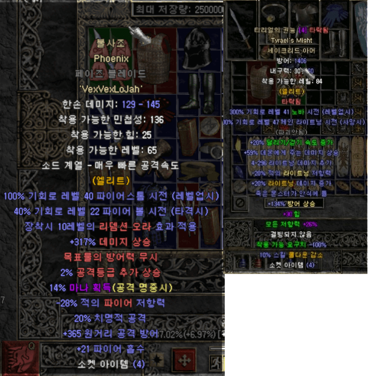 팔라장비2.png