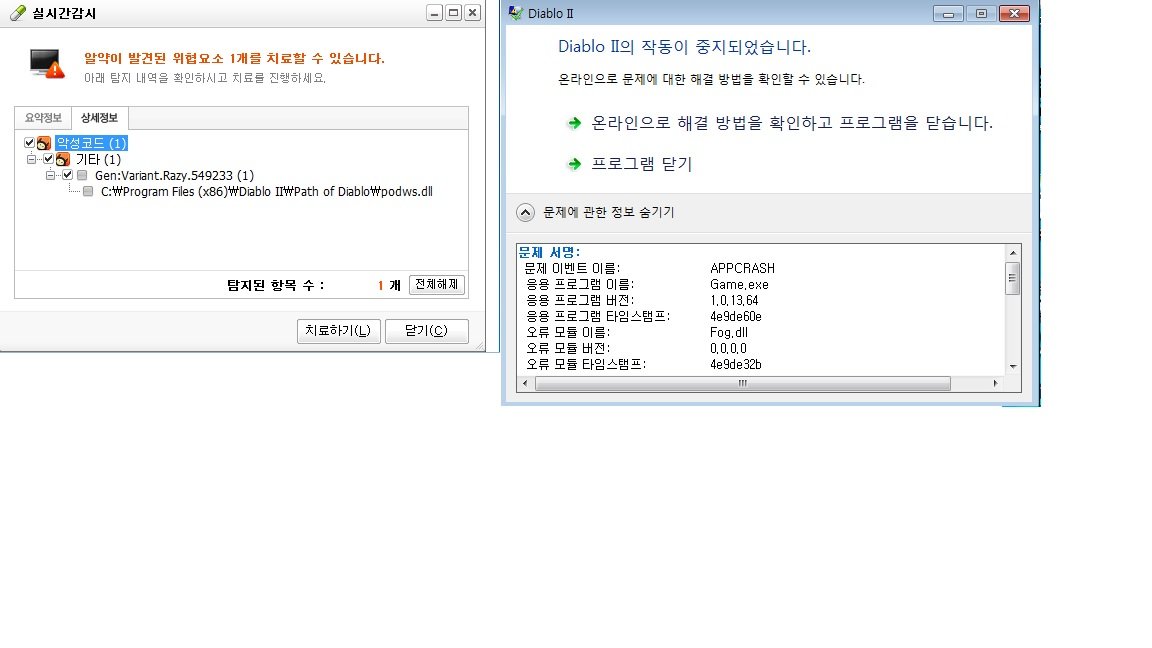 에러화면.jpg