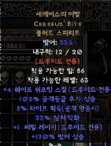드루 뚜껑.png