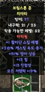 타락티아라.jpg