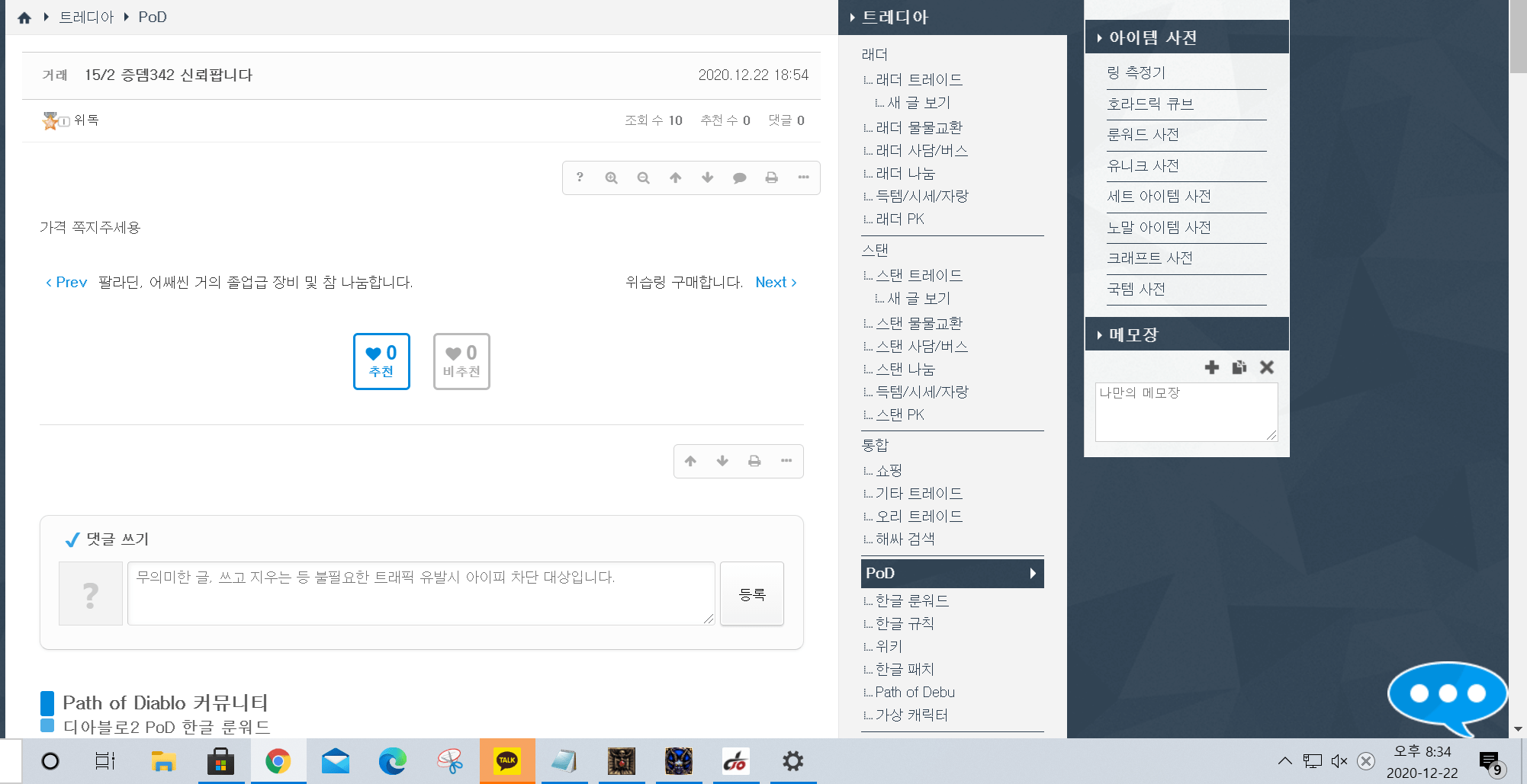 화면 캡처 2020-12-22 203457.png
