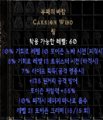 윈드링.png