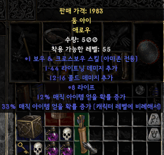매찬애로우.png