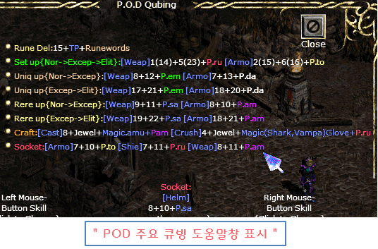 큐빙 표시.png