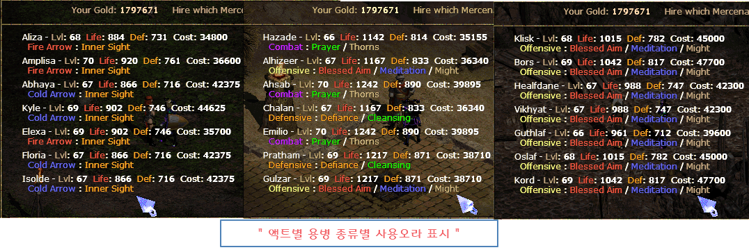 액트별 오라.png