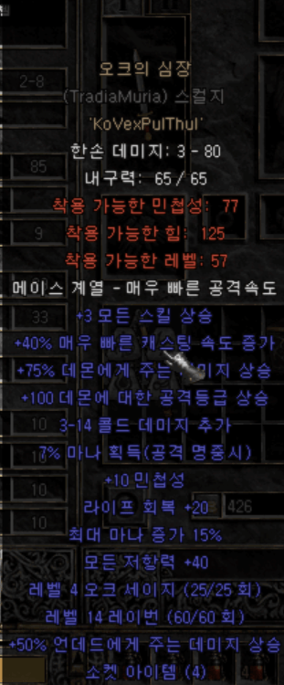 가격이추락해버린스컬지.png