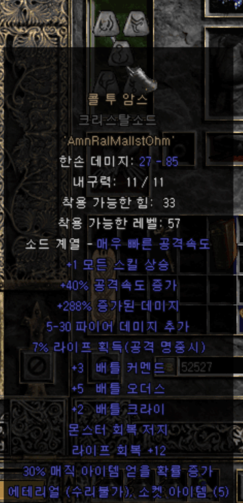 드루이드01.png