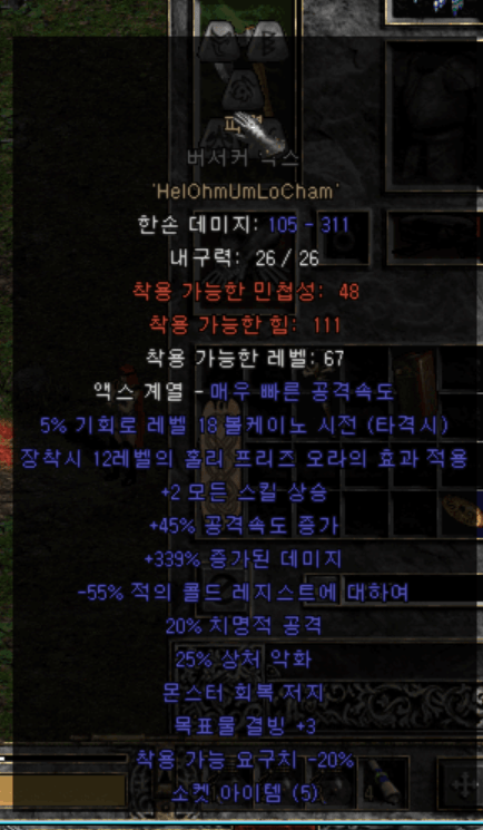 드루이드01.png