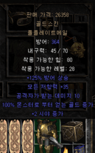 번쩍번쩍골드스킨-네크.png