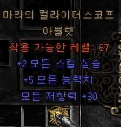 마라.png