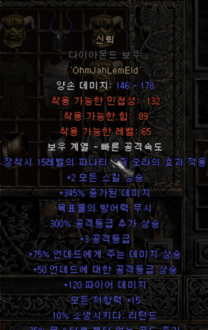 용병템캐릭.png
