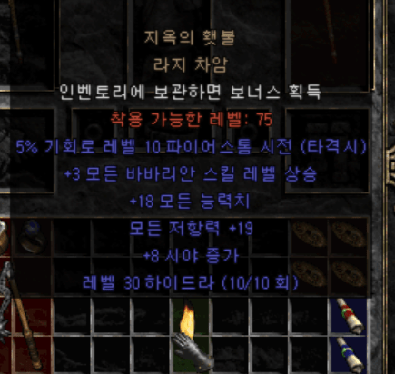 baba'storchqiqo-wdwd소서리스.png