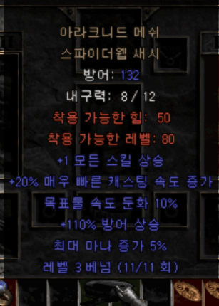 Spiderwebqqp-WD소서.png