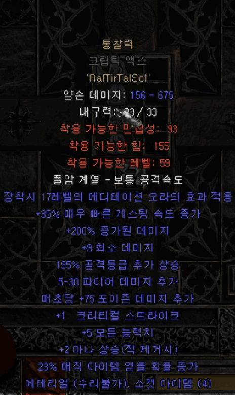 톨찰2.png