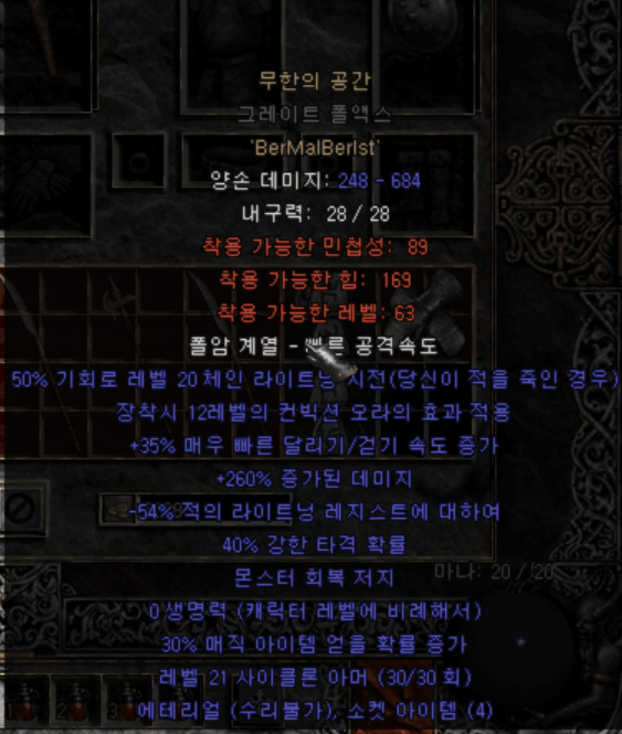 horrible infinite space-무공창고.png