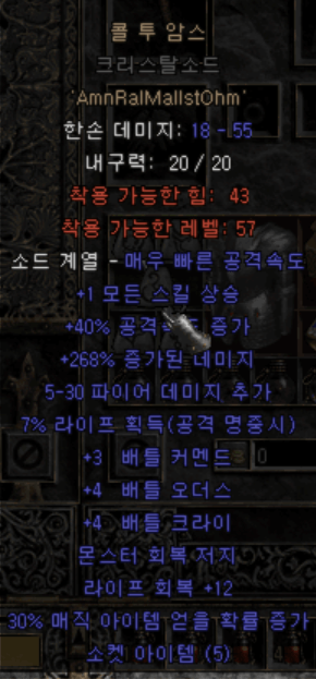 calltoarmserr-익룡카카루.png