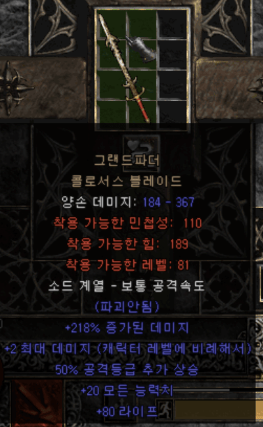 tl-ttak-sword-소서20년.png