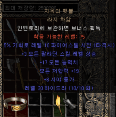 오팔라템.png