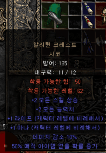 shako.png