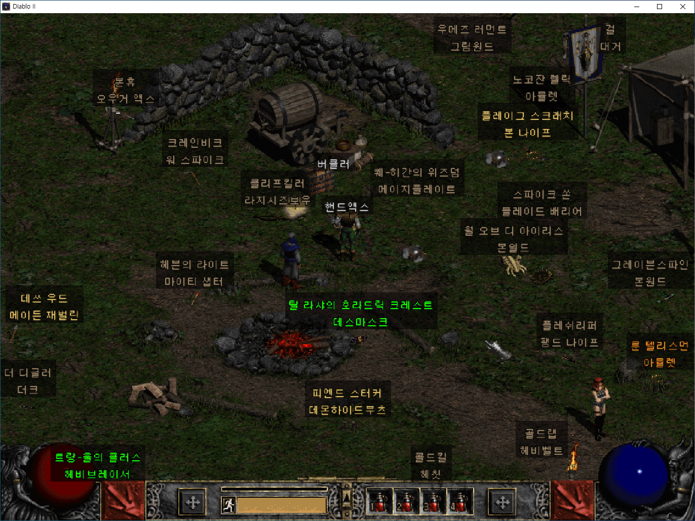 디아블로 나눔.png