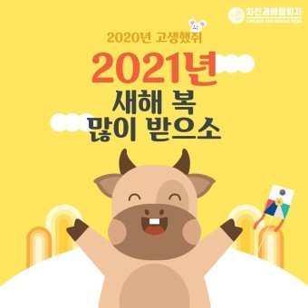 새해 복 많이 받으소!.jpg