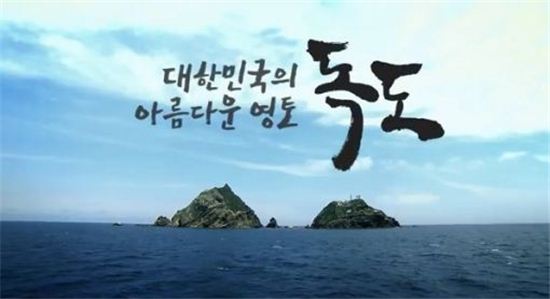 독도는우리땅.jpg