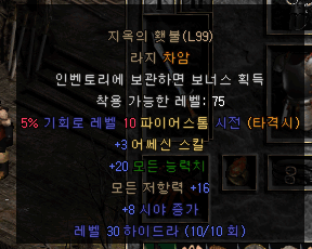 어써햇불.PNG