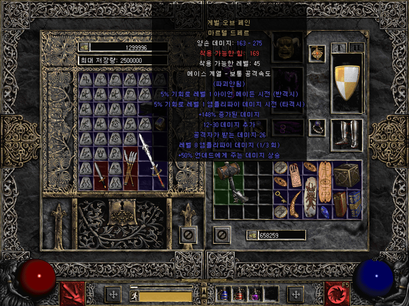 게벌 오브 페인.png