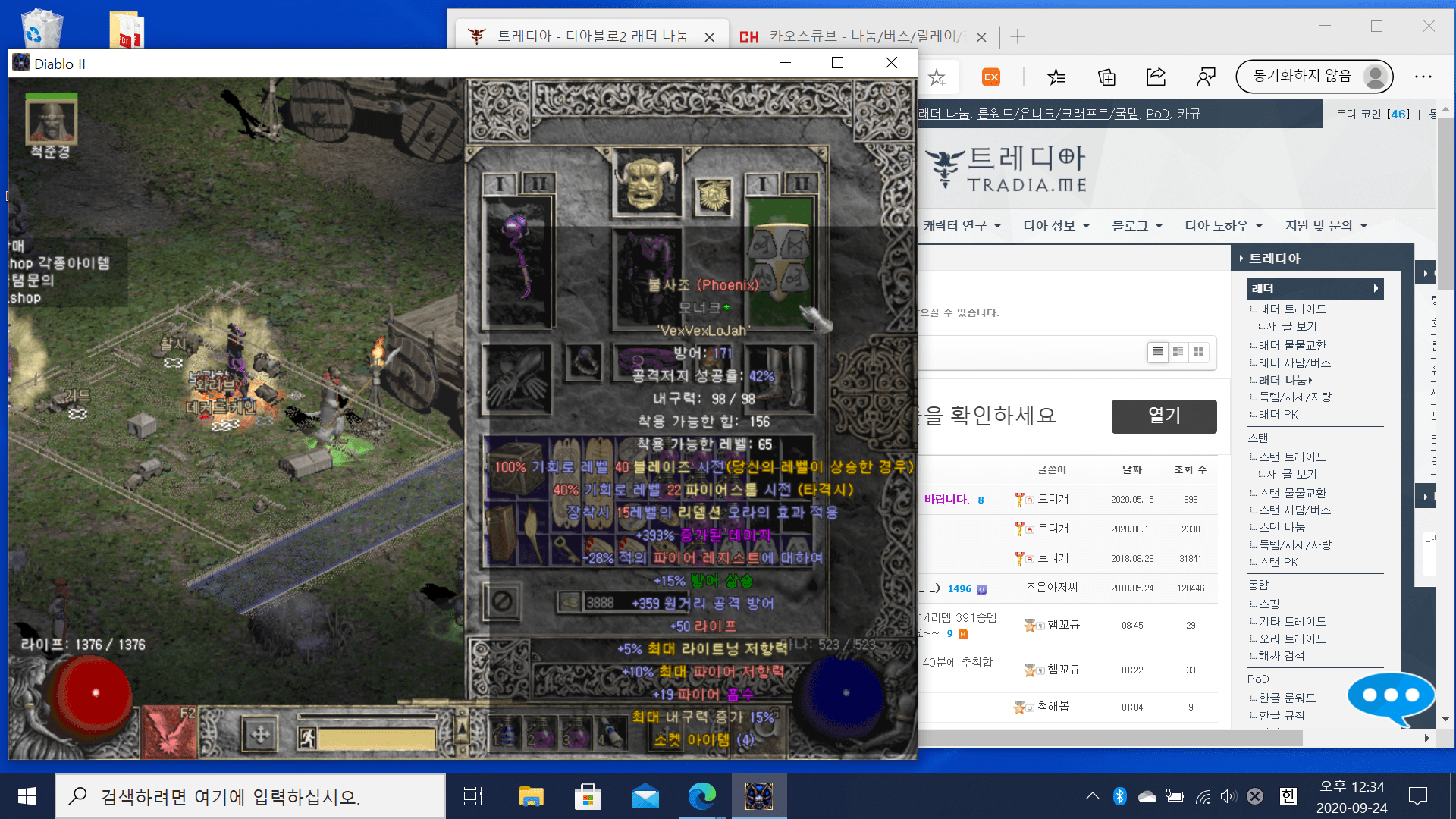 스크린샷(8).png