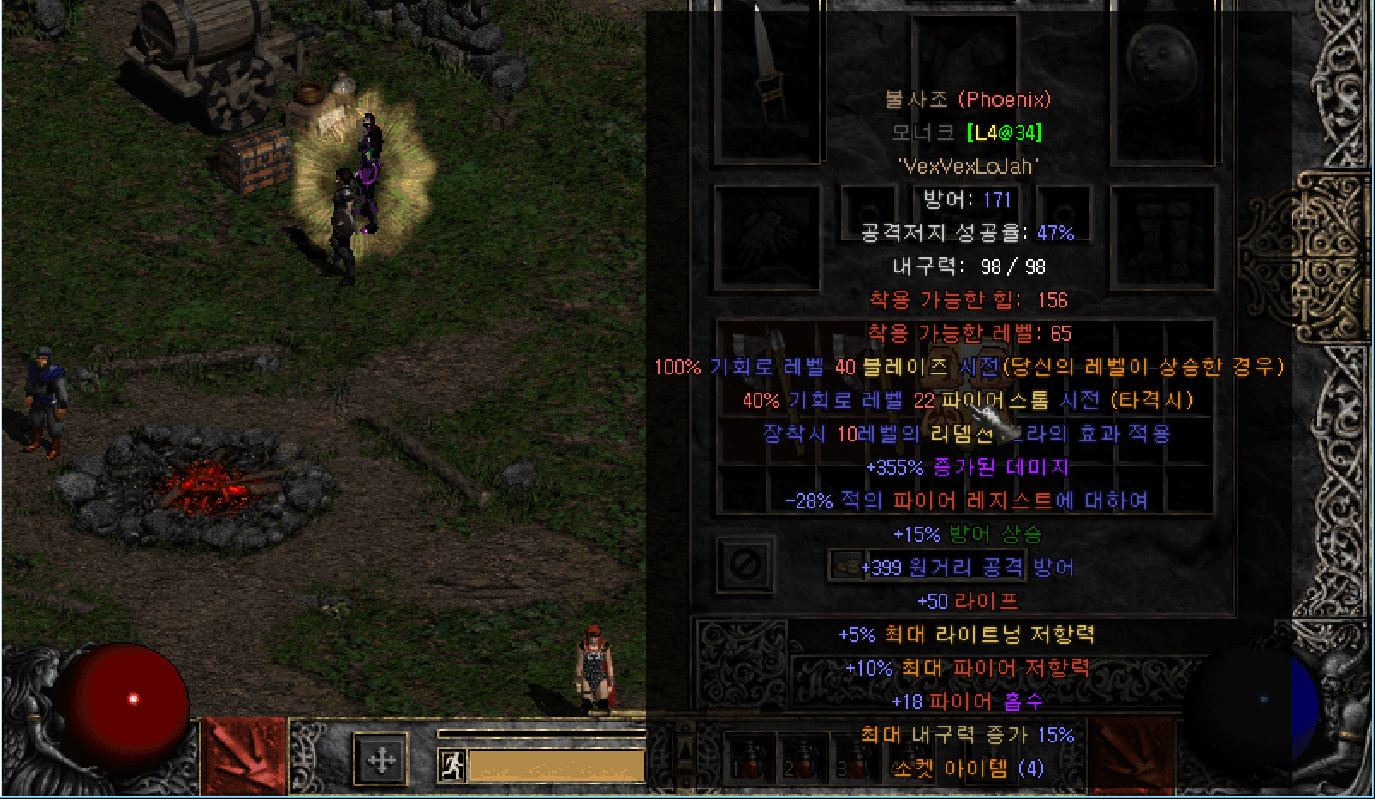 불사조.png
