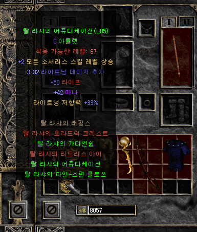 미확 탈셋1.PNG