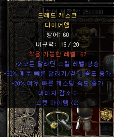 팔라다뎀.PNG