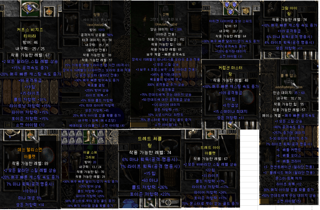 장사글 합계 11개아이템.png