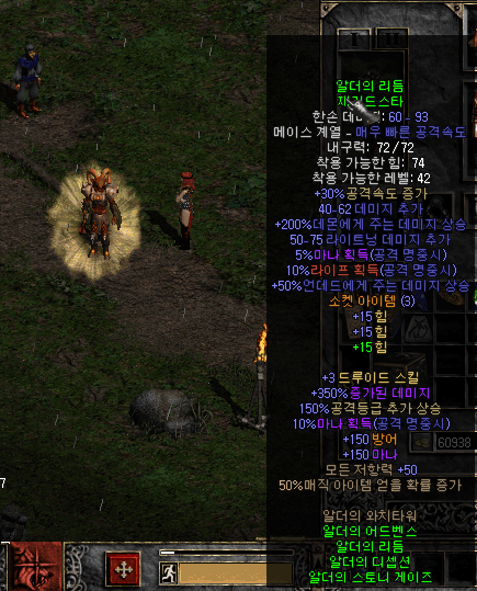 드루 알더셋 무기3솟 모자2.png