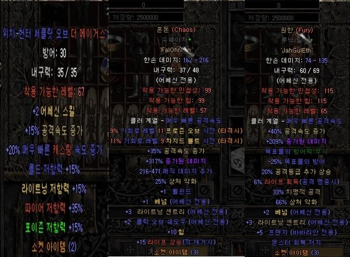 혼돈씬.jpg
