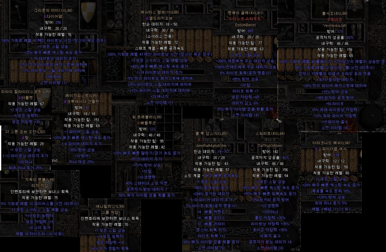 Lightning soso.jpg