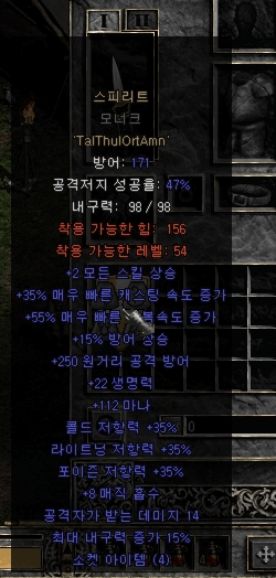 스피릿 (래더).png