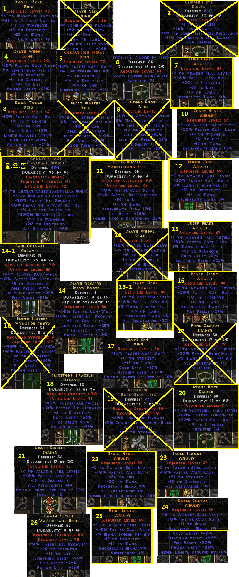 신래더0408.png