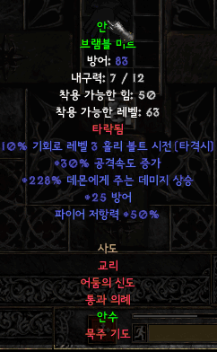 브램블미트.png