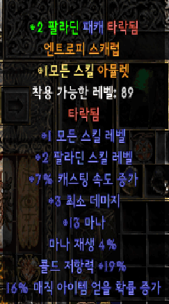 패캐아뮬.png